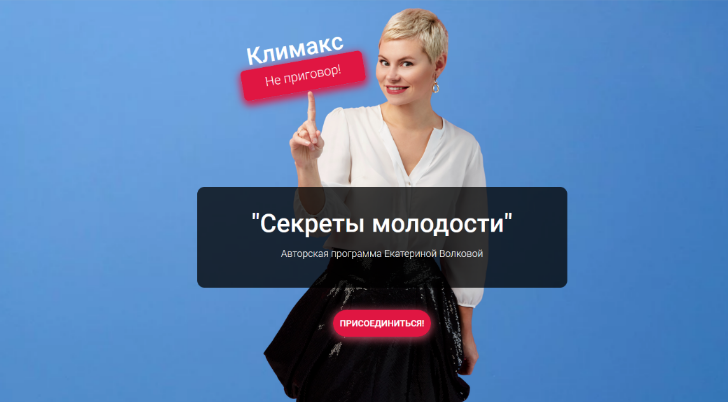 [Екатерина Волкова] Секреты молодости (2024)_0.png